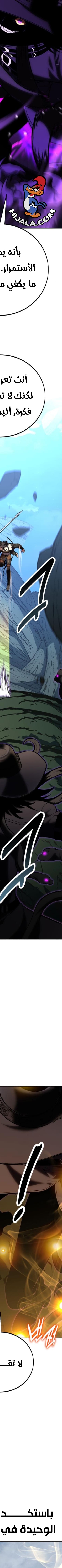 Read I Killed the Player of the Academy AR Manga Online