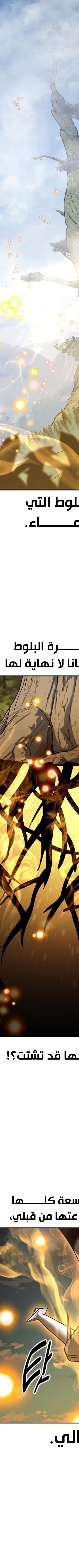 Read I Killed the Player of the Academy AR Manga Online