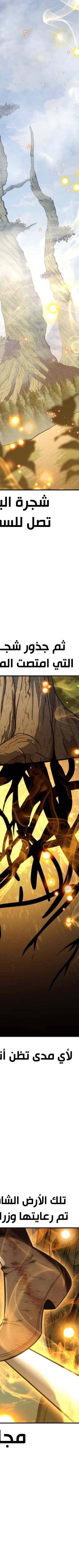 Read I Killed the Player of the Academy AR Manga Online