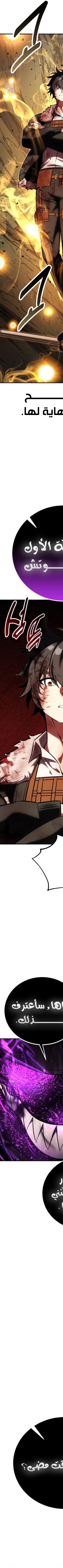 Read I Killed the Player of the Academy AR Manga Online