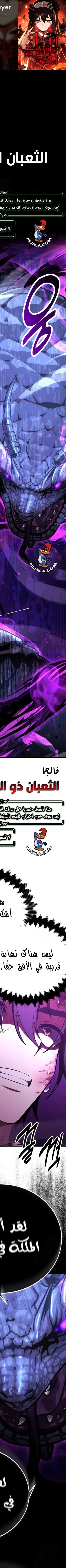 Read I Killed the Player of the Academy AR Manga Online