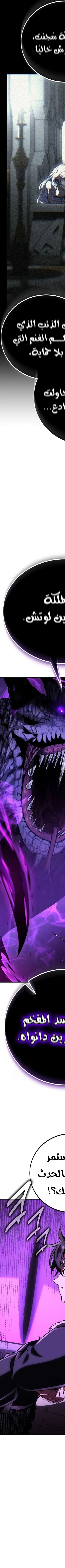 Read I Killed the Player of the Academy AR Manga Online