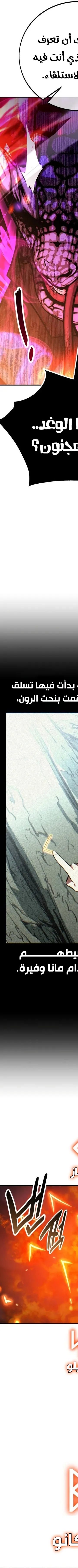 Read I Killed the Player of the Academy AR Manga Online