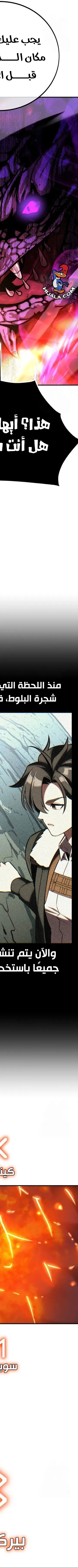 Read I Killed the Player of the Academy AR Manga Online