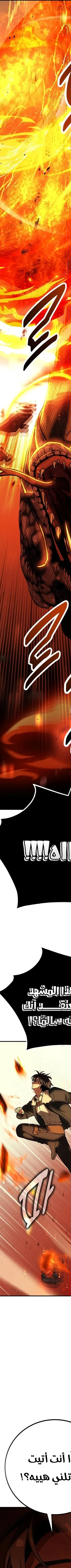 Read I Killed the Player of the Academy AR Manga Online