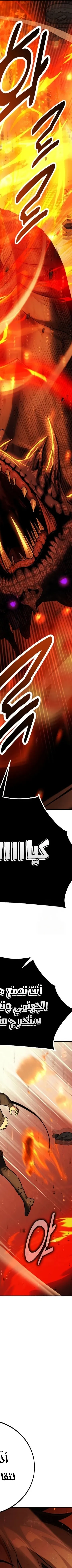 Read I Killed the Player of the Academy AR Manga Online