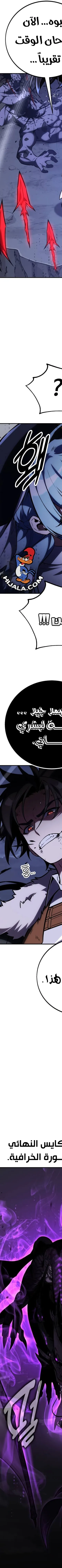 Read I Killed the Player of the Academy AR Manga Online