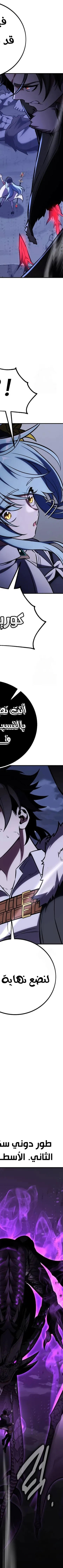 Read I Killed the Player of the Academy AR Manga Online