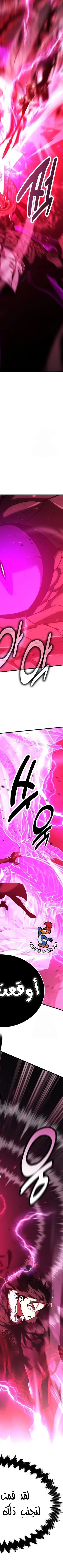 Read I Killed the Player of the Academy AR Manga Online