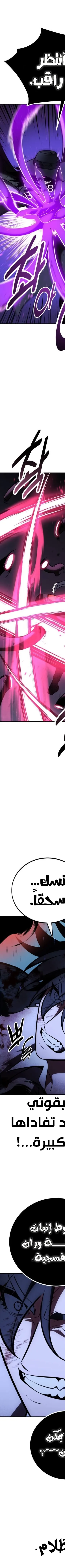 Read I Killed the Player of the Academy AR Manga Online