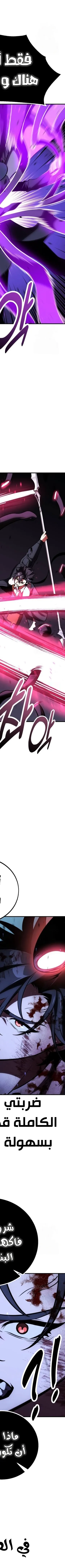 Read I Killed the Player of the Academy AR Manga Online