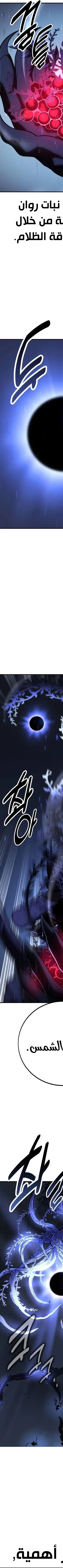 Read I Killed the Player of the Academy AR Manga Online