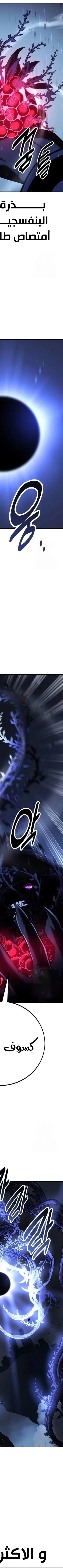 Read I Killed the Player of the Academy AR Manga Online