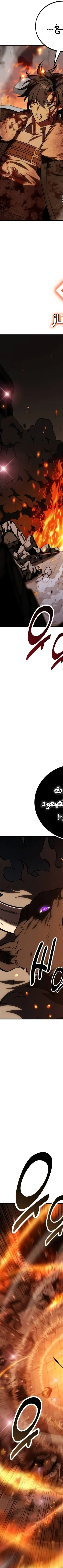 Read I Killed the Player of the Academy AR Manga Online
