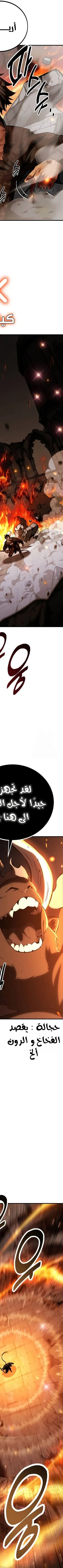 Read I Killed the Player of the Academy AR Manga Online