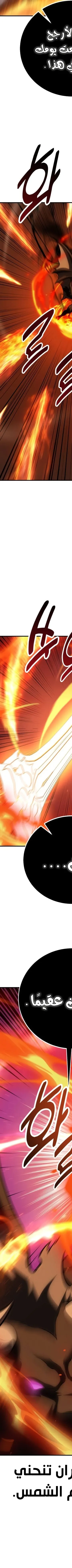 Read I Killed the Player of the Academy AR Manga Online