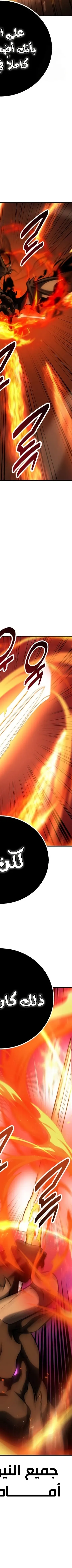 Read I Killed the Player of the Academy AR Manga Online