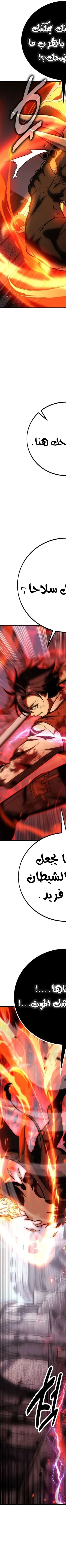 Read I Killed the Player of the Academy AR Manga Online
