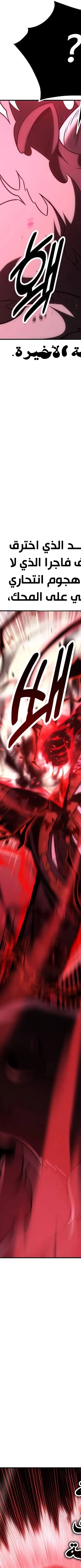 Read I Killed the Player of the Academy AR Manga Online