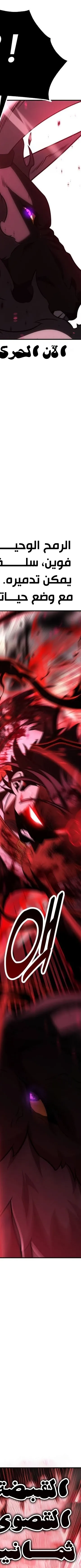 Read I Killed the Player of the Academy AR Manga Online