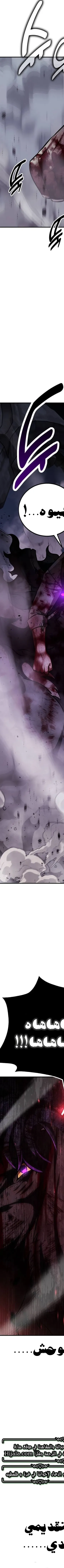 Read I Killed the Player of the Academy AR Manga Online