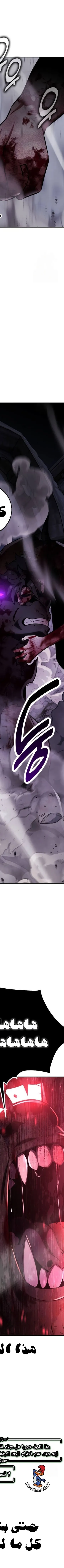 Read I Killed the Player of the Academy AR Manga Online