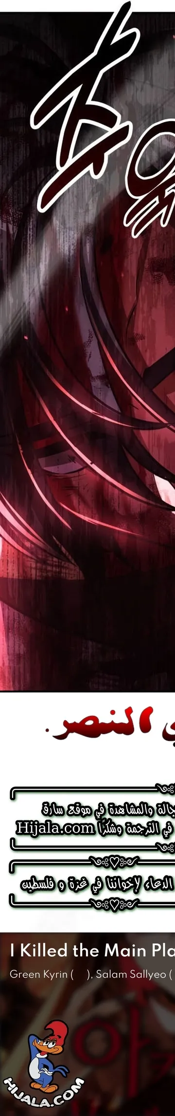 Read I Killed the Player of the Academy AR Manga Online