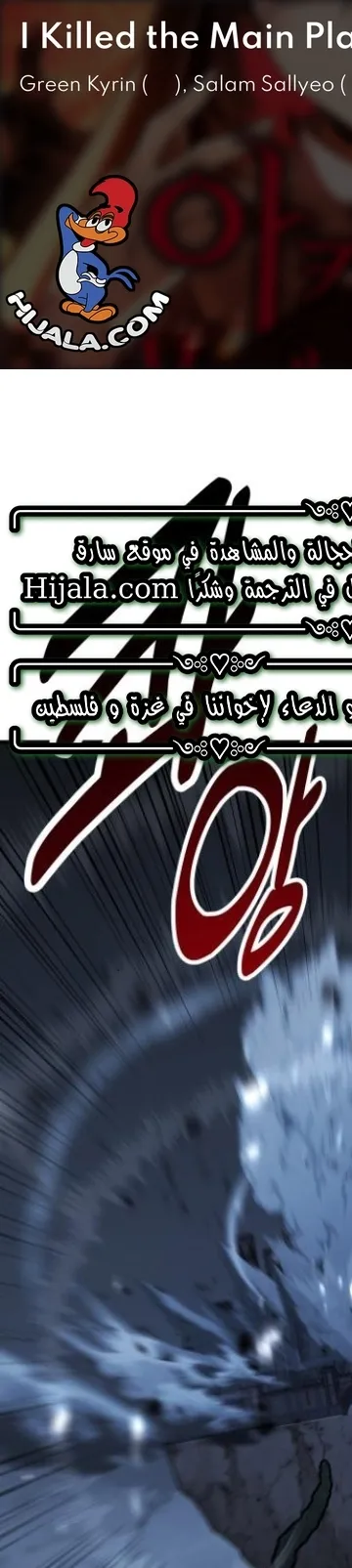 Read I Killed the Player of the Academy AR Manga Online