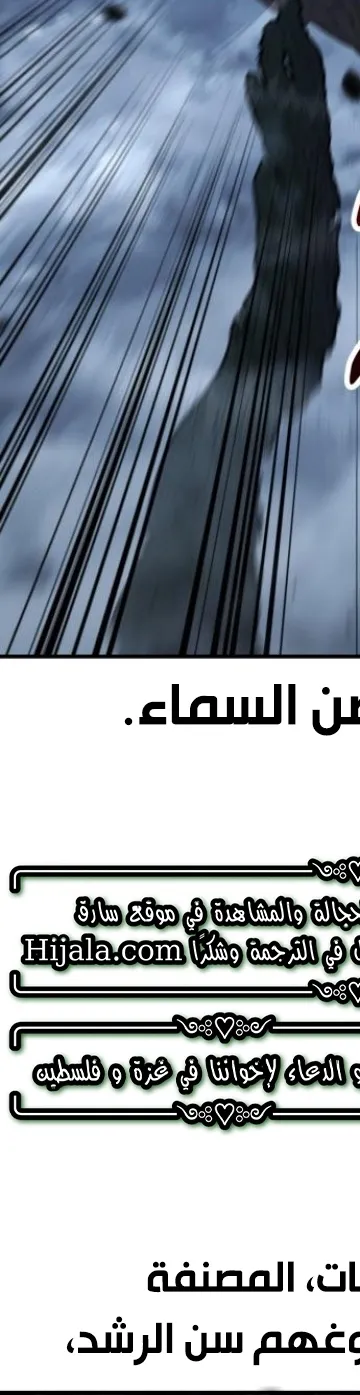 Read I Killed the Player of the Academy AR Manga Online