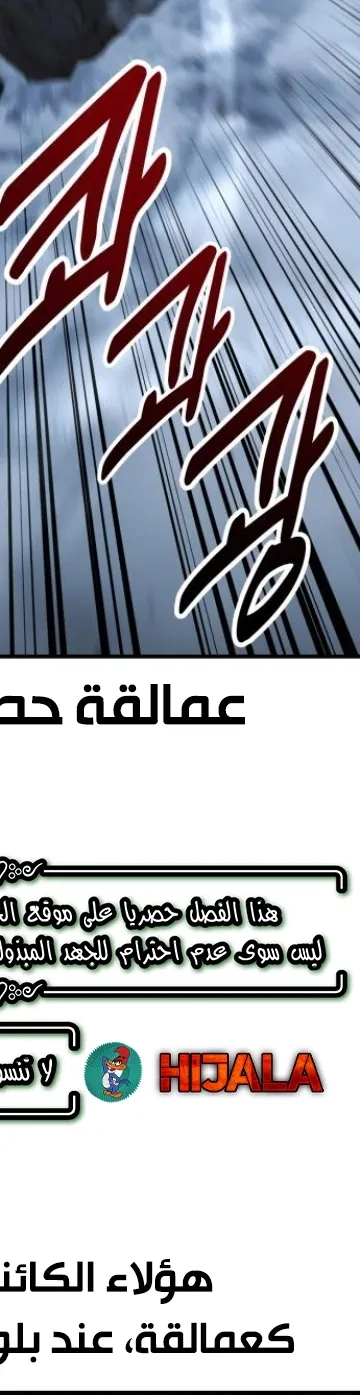 Read I Killed the Player of the Academy AR Manga Online