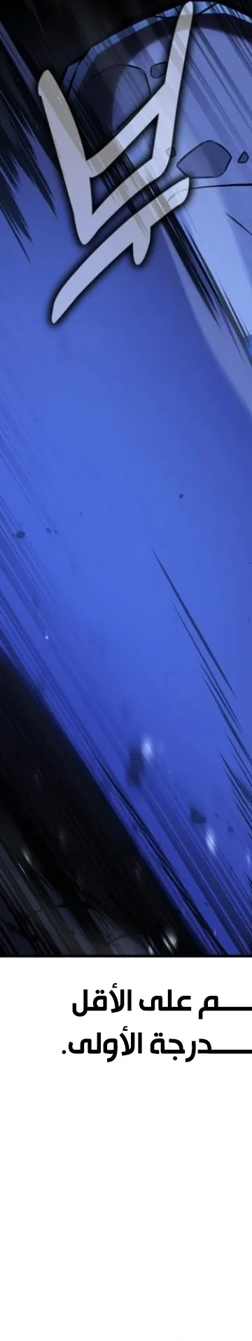 Read I Killed the Player of the Academy AR Manga Online