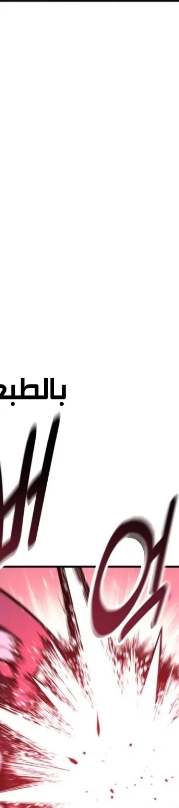 Read I Killed the Player of the Academy AR Manga Online