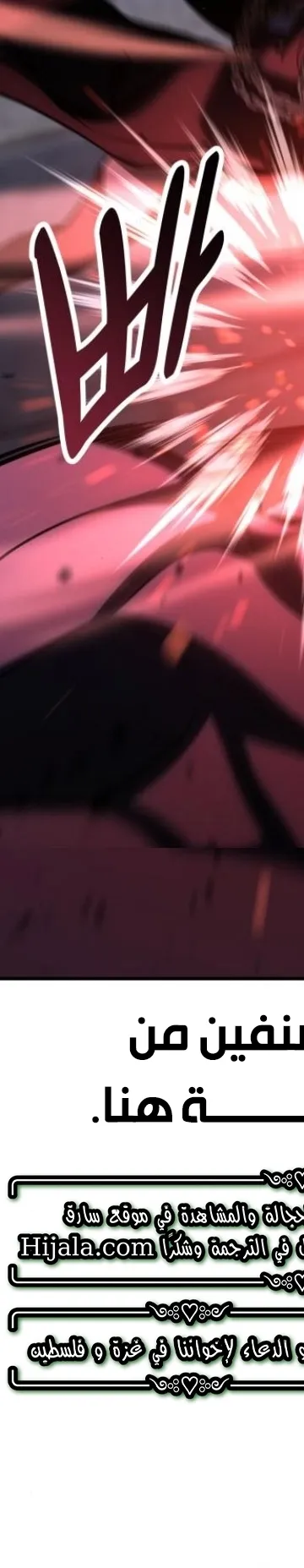 Read I Killed the Player of the Academy AR Manga Online