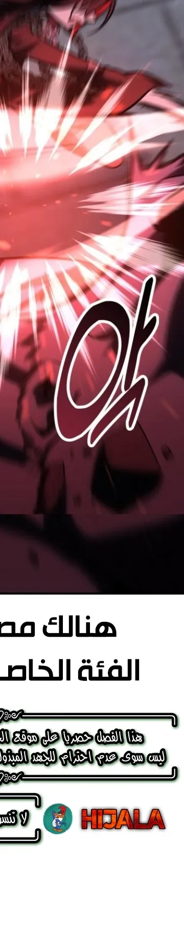 Read I Killed the Player of the Academy AR Manga Online