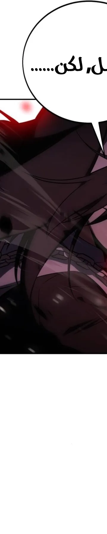 Read I Killed the Player of the Academy AR Manga Online