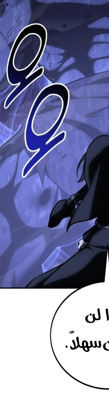 Read I Killed the Player of the Academy AR Manga Online