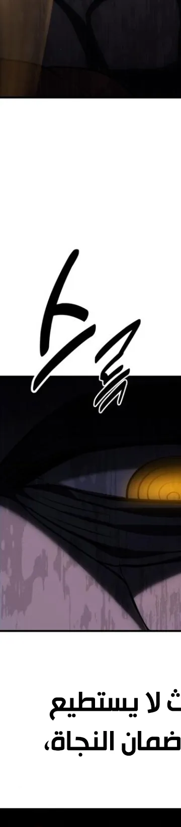Read I Killed the Player of the Academy AR Manga Online