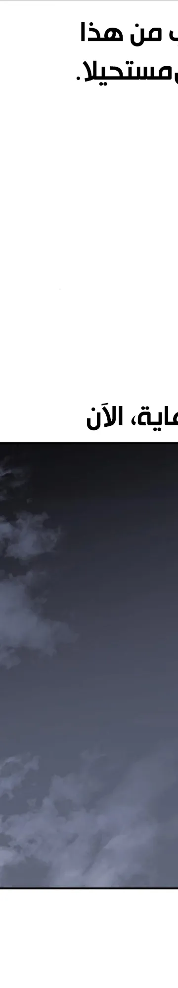 Read I Killed the Player of the Academy AR Manga Online