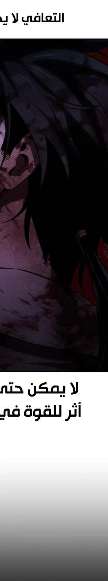 Read I Killed the Player of the Academy AR Manga Online