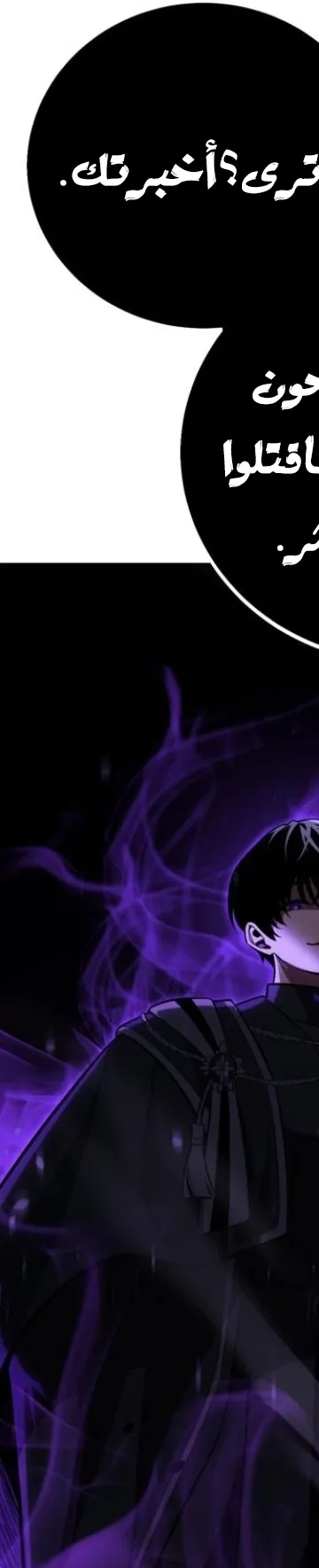 Read I Killed the Player of the Academy AR Manga Online