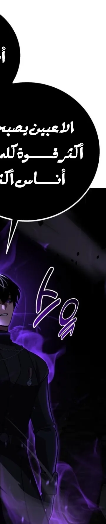 Read I Killed the Player of the Academy AR Manga Online