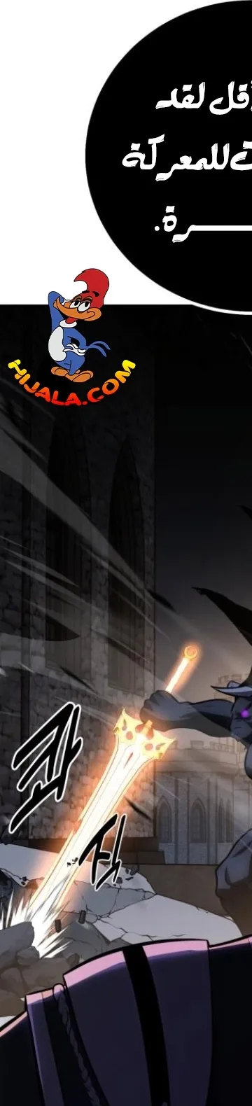 Read I Killed the Player of the Academy AR Manga Online
