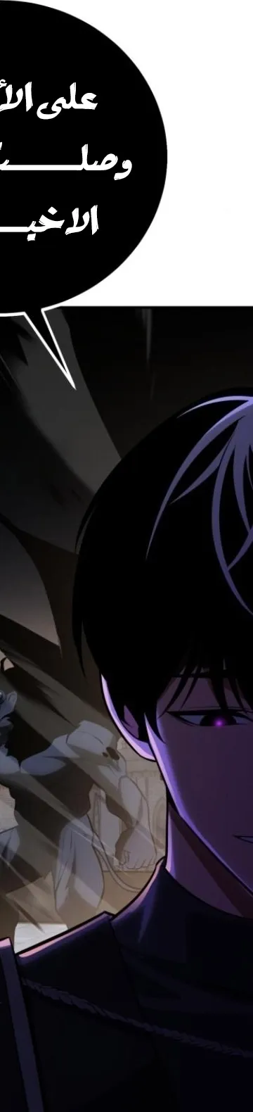 Read I Killed the Player of the Academy AR Manga Online