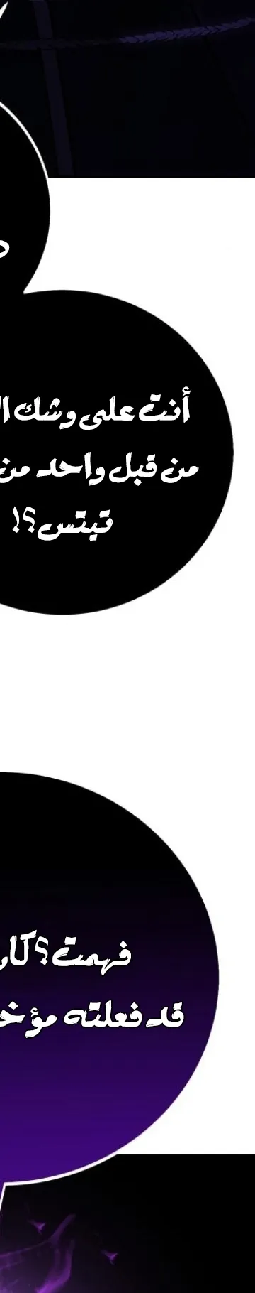 Read I Killed the Player of the Academy AR Manga Online