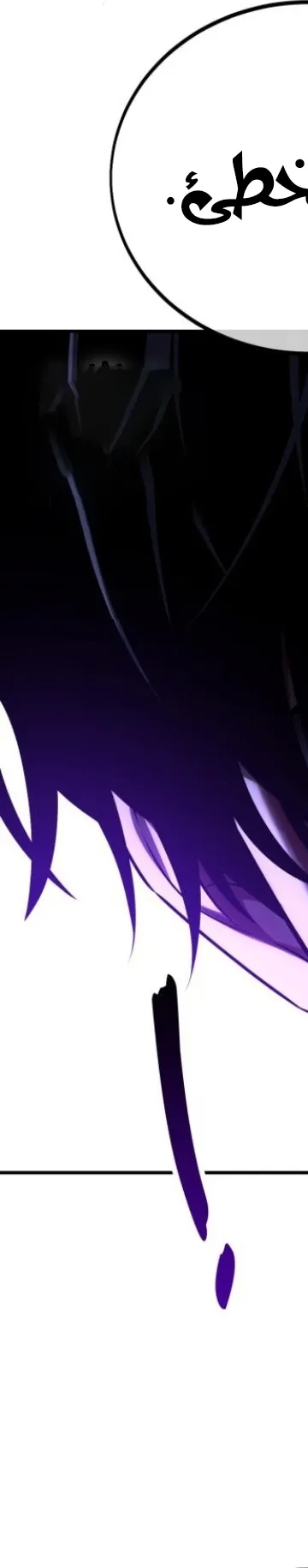 Read I Killed the Player of the Academy AR Manga Online
