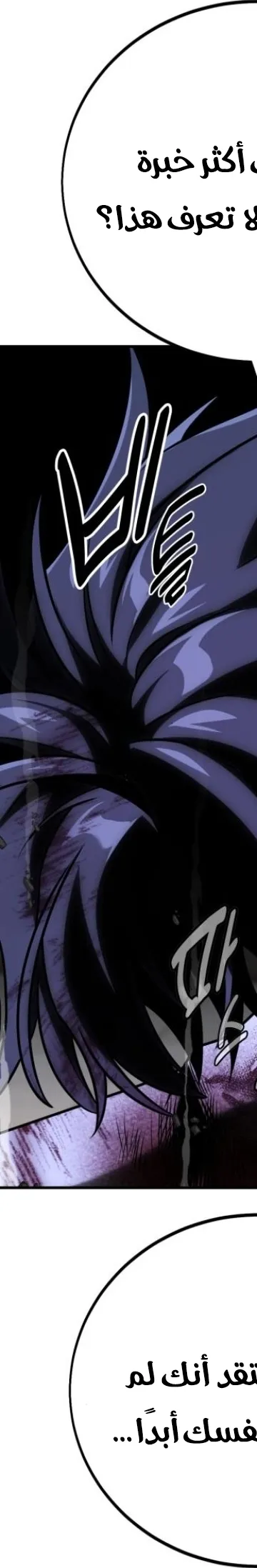 Read I Killed the Player of the Academy AR Manga Online