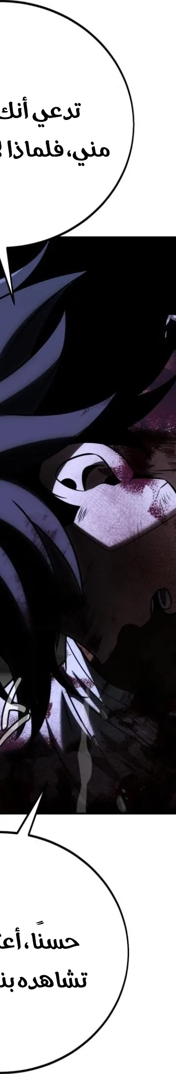 Read I Killed the Player of the Academy AR Manga Online