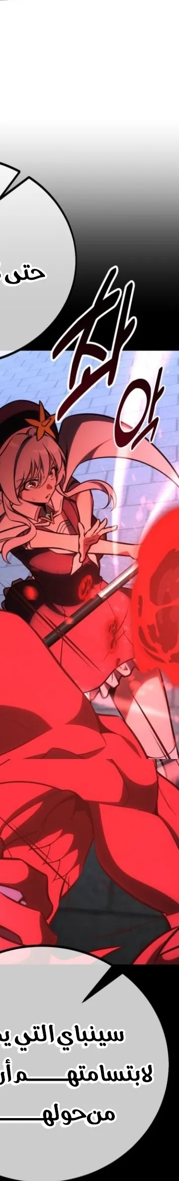 Read I Killed the Player of the Academy AR Manga Online