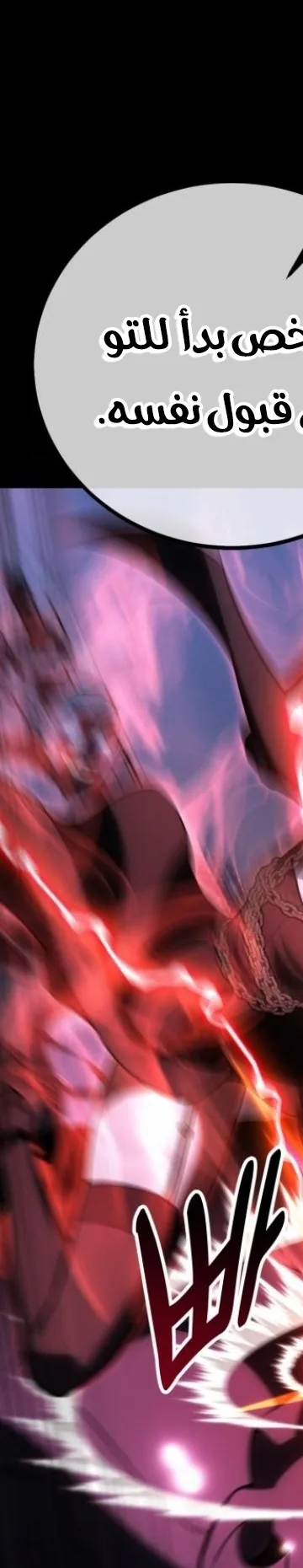 Read I Killed the Player of the Academy AR Manga Online