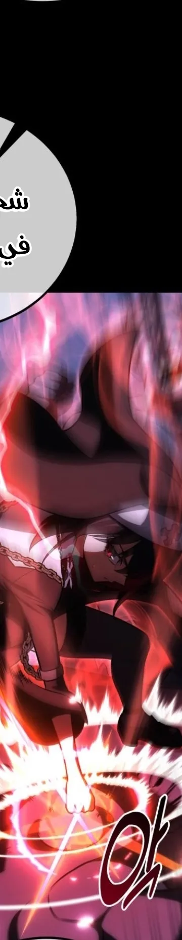 Read I Killed the Player of the Academy AR Manga Online